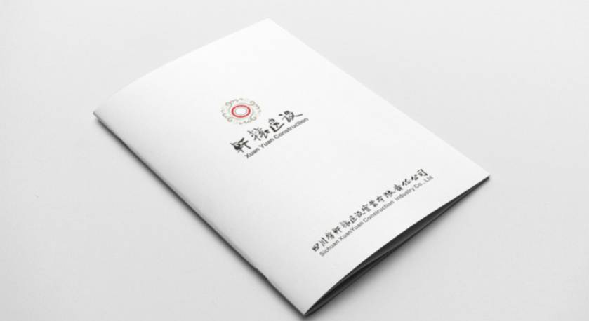 宕昌县样本册设计：工业制造企业赢得市场的核心竞争力工程